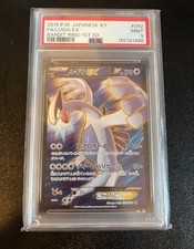 Lugia EX #92 Prices | Pokemon Japanese Bandit Ring | Pokemon Cards