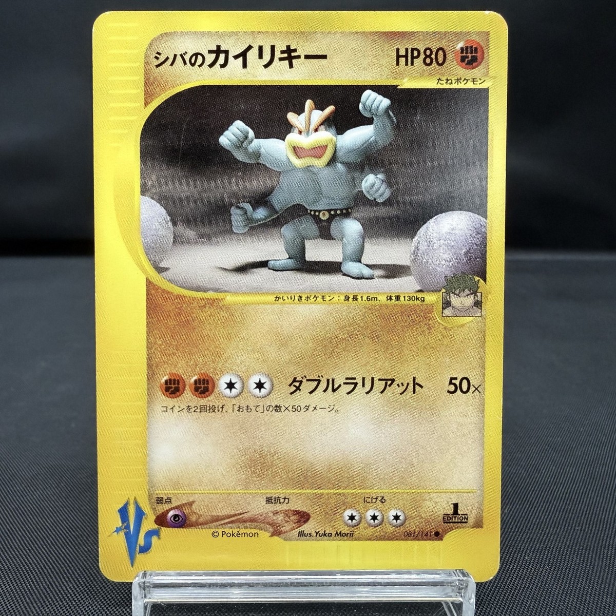 MP) Bruno's Machamp 081/141 VS 1st ED 2001 Japanese Pokemon card