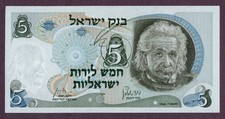 ISRAEL 5 LIROT Banknote 1968 Condition I UNC FDS S/N 61025471 P. 34b