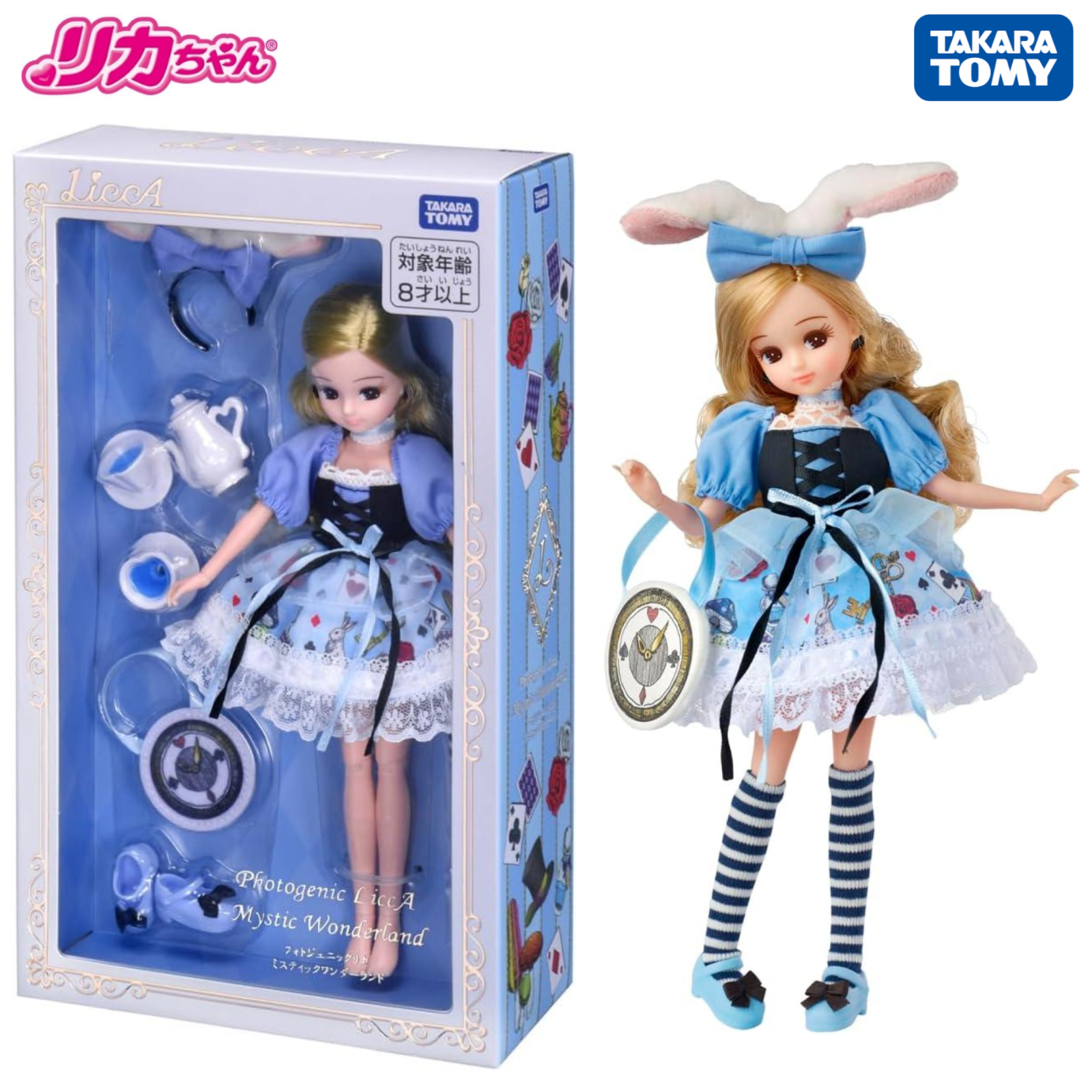 Licca-chan Doll Photogenic Licca Mystic Wonderland Takara Tomy Japan Limited NEW