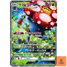 Vileplume GX #3 Prices | Pokemon Japanese Dream League | Pokemon Cards