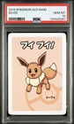 2019 POKEMON OLD MAID EEVEE PSA 10