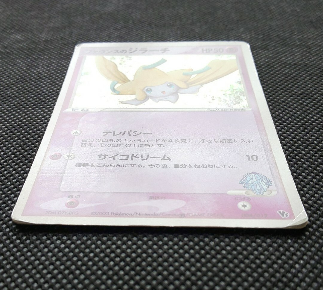 Jirachi Pokemon Card Holo Japanese No.004/019 Rare Nintendo Jirachi Pokemon Card Holo Japanese No.004/019 Rare Nintendo