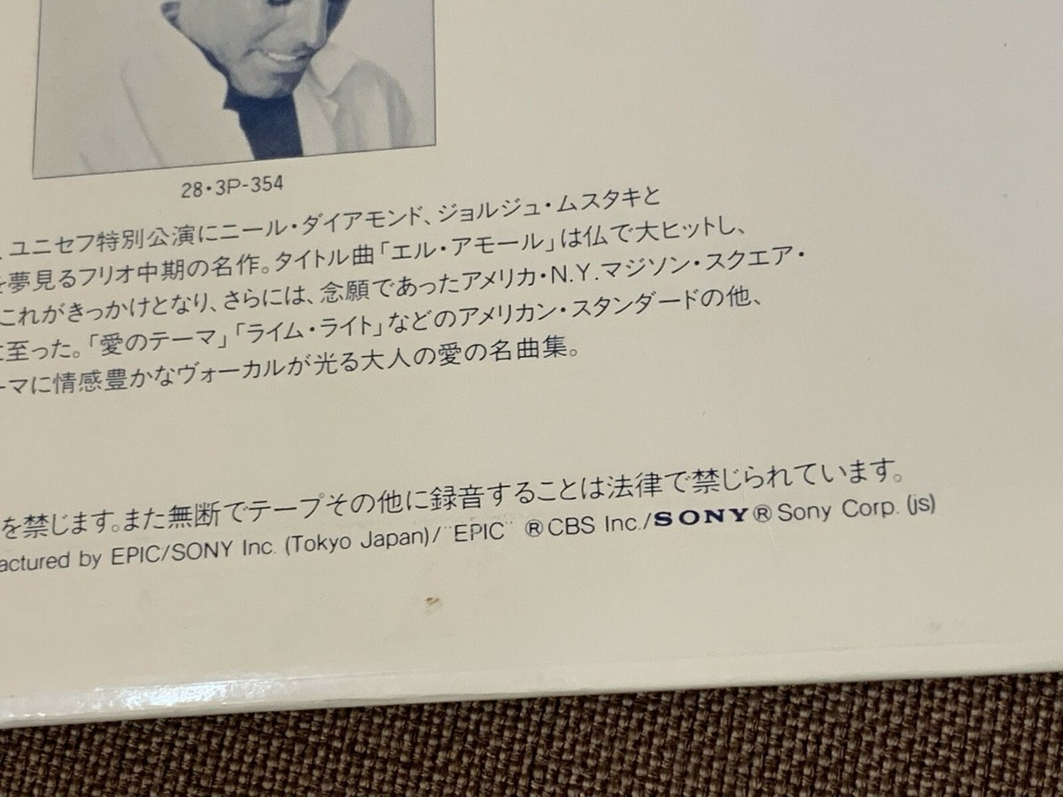 Promo-only JULIO IGLESIAS Julio Iglesias Special JAPAN LP RECORD