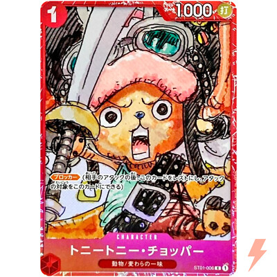 Tony Tony Chopper ST01-006 C - Premium Card Collection (ONE PIECE
