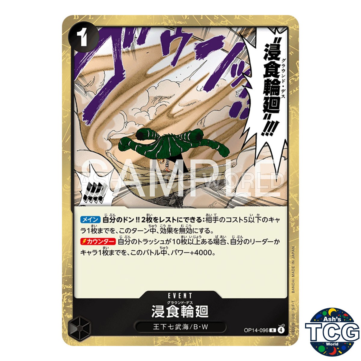 Ground Death R OP14-096 The Azure Sea's Seven One Piece Card Game Japanese