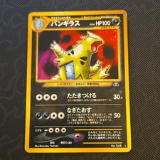 Pokémon TCG Tyranitar #248 Holo Rare Neo Discovery Japanese Edition