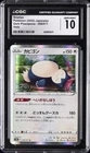 2022 POKEMON JAPANESE DARK PHANTASMA HOLO #058/071 SNORLAX CGC 10 GEM MINT