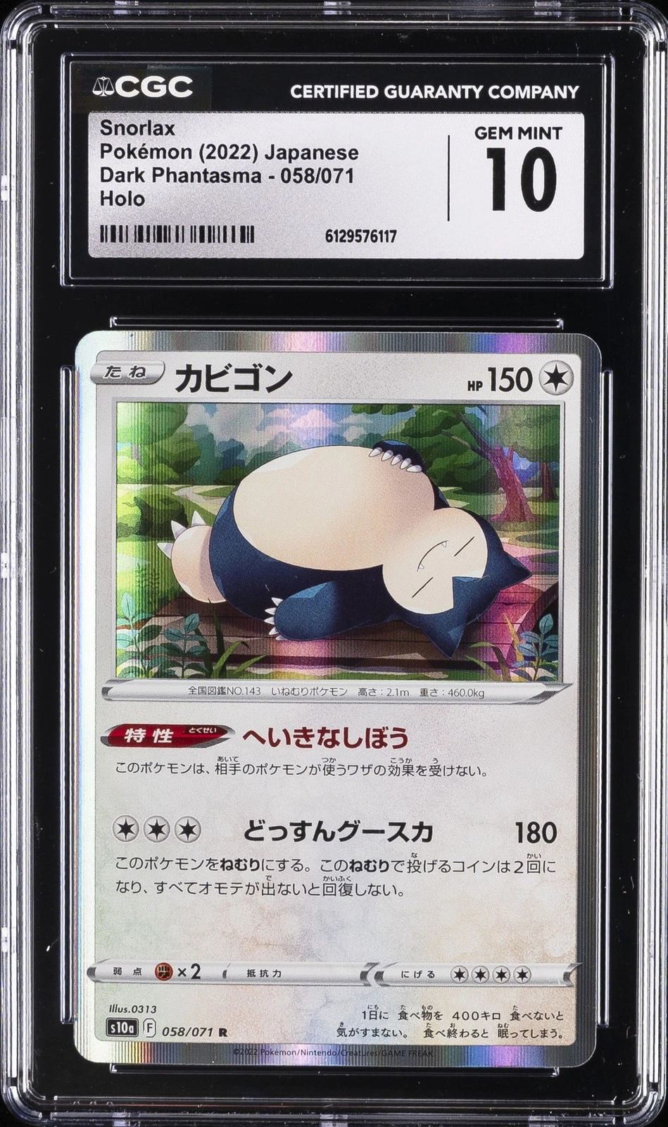 2022 POKEMON JAPANESE DARK PHANTASMA HOLO #058/071 SNORLAX CGC 10 GEM MINT