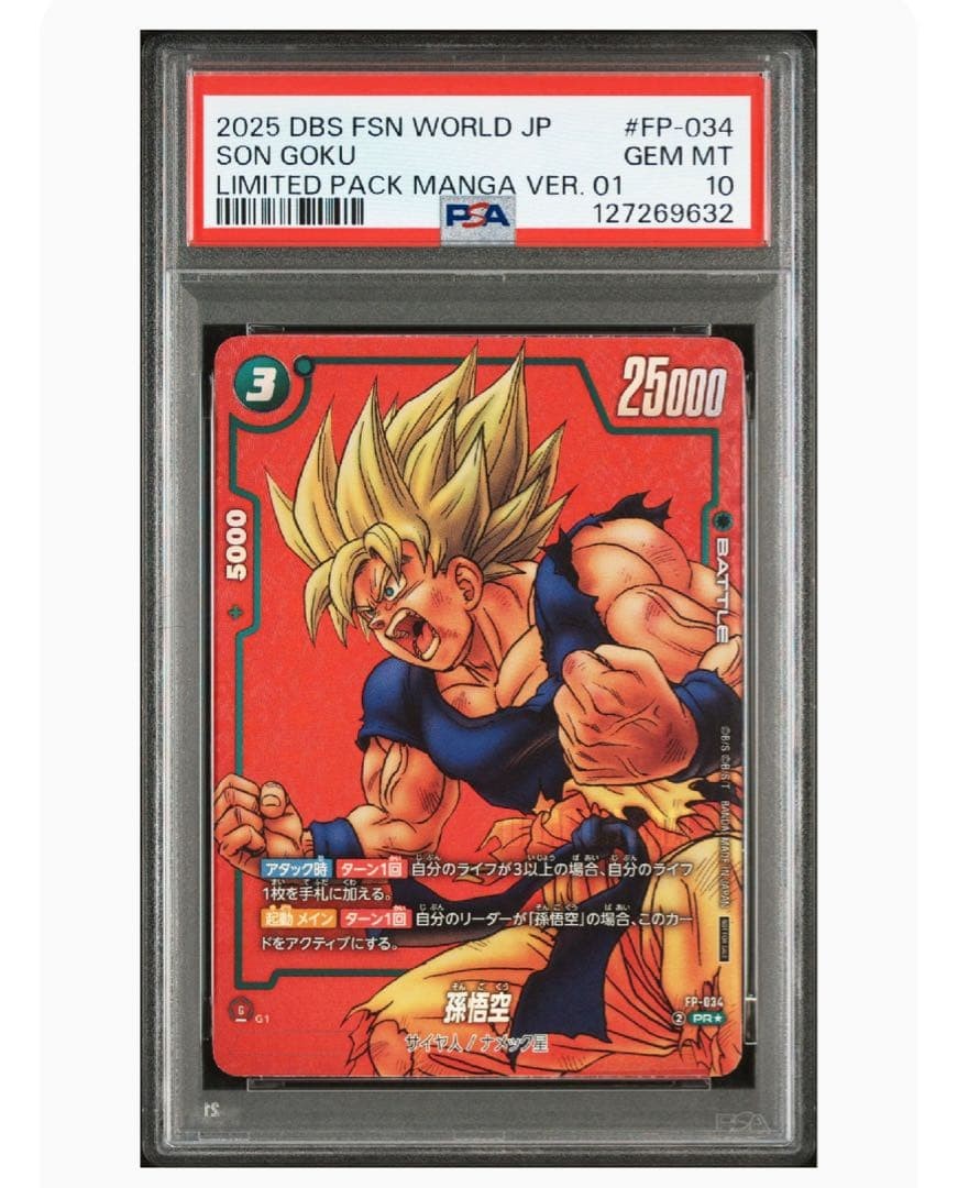 PSA10 DBS 孫悟空 FP-034 英語版 2025 PSA 10 Son Goku FP-034 Limited Pack Manga 01 Dragon Ball