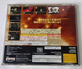 Super Robot Wars F Chapter SS software Sega Saturn
