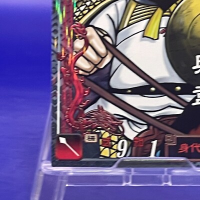 Dian Wei '016 Sega Sangokushi Taisen Battle of Three Kingdoms TCG