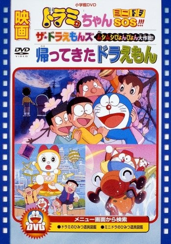 dorami★ Amazon.com: Bandai Model Kit-58099 58099 Rise-Doraemon-Dorami