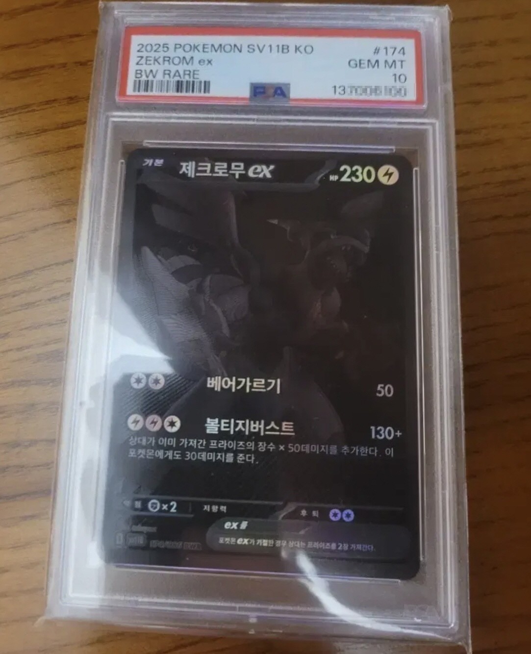 PSA 10 Zekrom ex 174/086 SV11B Korean Pokemon Card Gem Mint BW Rare NEW