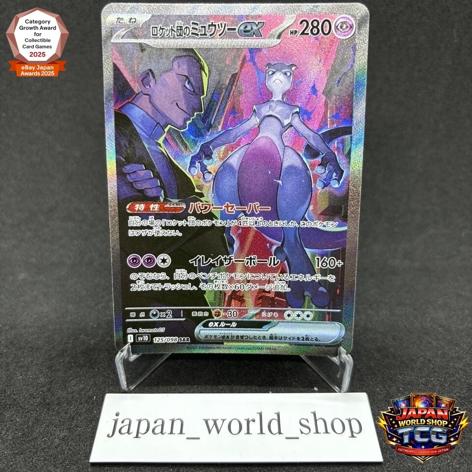 激レア　TOMY THE ORACLEBOOK mobile 激レア TOMY THE ORACLEBOOK mobile The GAME (112 cards) –