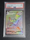 2021 Pokemon Sword & Shield Fusion Strike Secret #268 Mew VMAX Full Art PSA 9