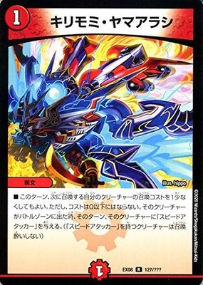 Duel Masters Kirimomi-Yama Arashi (Rea) Mystery Black Box Pack (DMEX08) BBP | Du