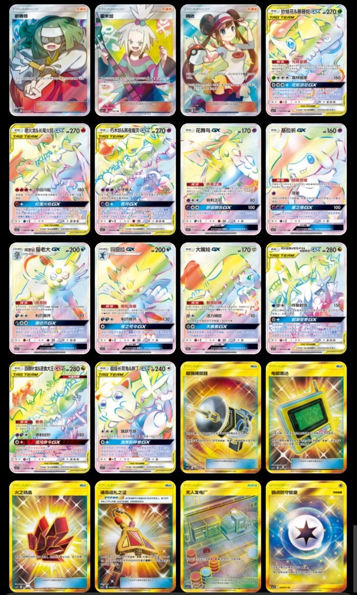 Pokemon TCG Enhanced Booster Pack Sun & Moon Expansion CSM2.5C