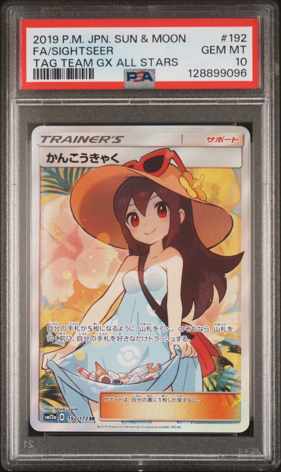 2019 POKEMON JPN SUN & MOON TAG TEAM GX ALL STARS #192 FULL ART/SIGHTSEER PSA 10
