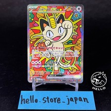 Meowth ex #114 Prices | Pokemon Japanese Nihil Zero | Pokemon Cards