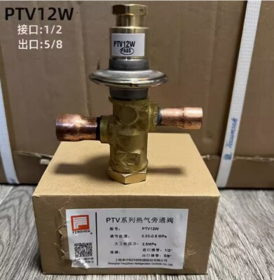 #ad 1PCS NEW FIT FOR Hot Gas Bypass Valve PTV12W 12MM*16MM $69.01