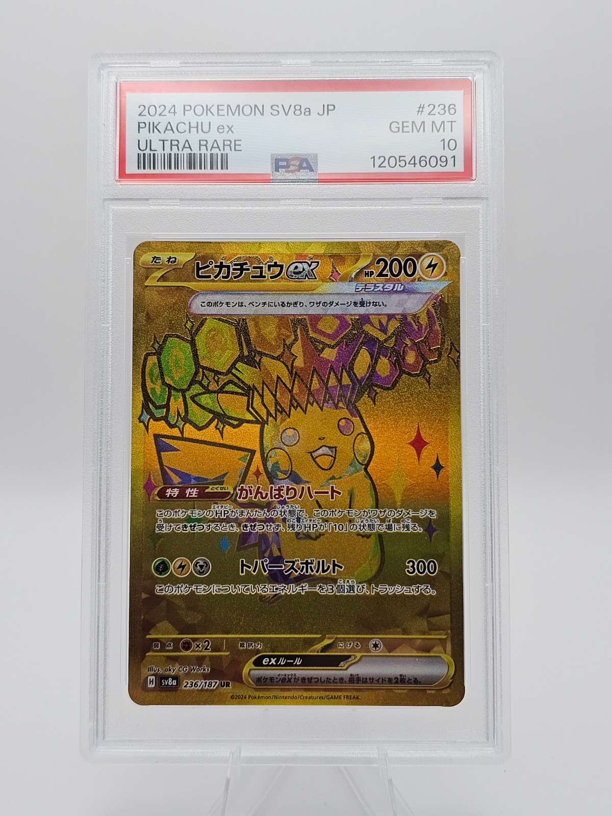 Pikachu ex 236/187 Sv8a: Terastal Fest Ex Holo (Japanese) PSA 10