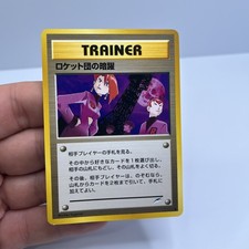 Japanese Pokémon Card Team Rocket's Evil Deeds Trainer Neo Destiny