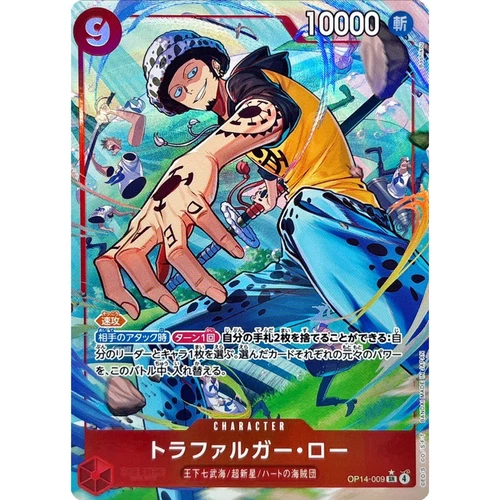 トラファルガー・ロー (Parallel)