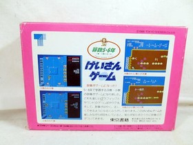 Famicom Fc Keisan Game Math 5Th Grade 6Th
