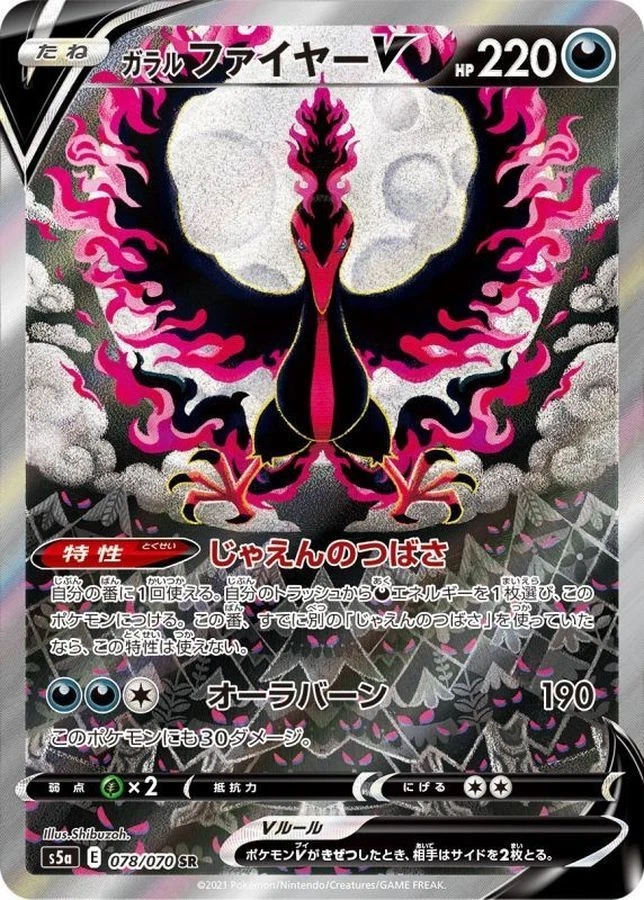 Galarian Moltres V 078/070 S5a: Peerless Fighters for sale | eBay