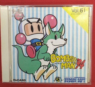 Hudson Bomberman '94 PC Engine Software