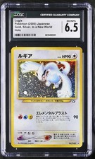 Lugia #249 Prices | Pokemon Japanese Gold, Silver, New World