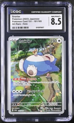 Snorlax 181/165 Sv2a: Pokemon Card 151 Holo (Japanese) for sale