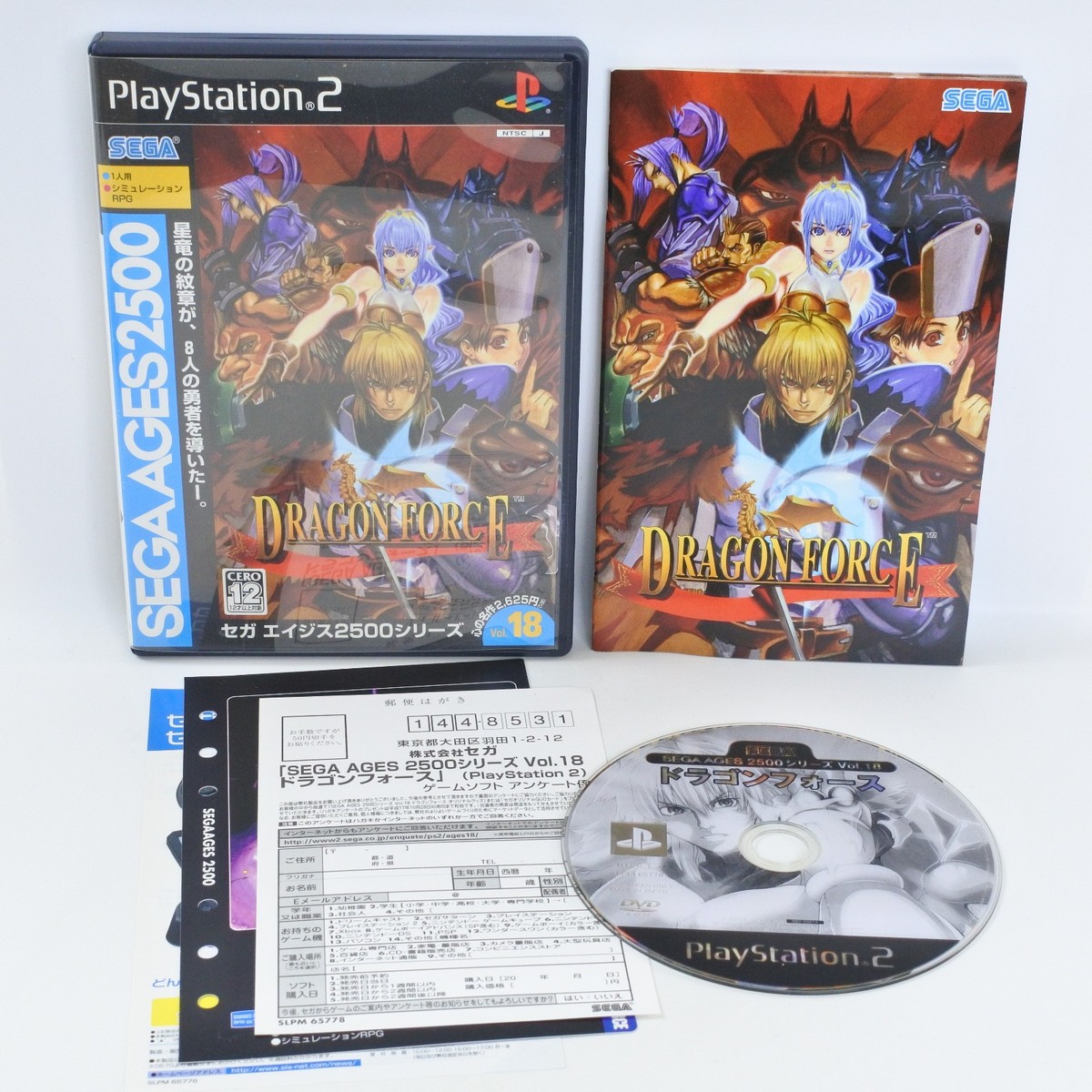 DRAGON FORCE Sega Ages 2500 PS2 Playstation 2 For JP System