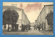 Russia Russland Belarus Mogilev VINTAGE POSTCARD 436