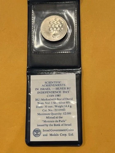 1985 ISRAEL "SCIENTIFIC ACHIEVEMENTS"  .850 Silver Shekel Coin ,Only 12,000 made