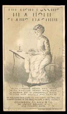 1880 HOLD TO LIGHT HTL NEW HOME SEW MACHINE TRADE CARD * BEFORE & AFTER  C471