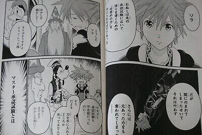 KINGDOM HEARTS III (3) Japanese comic manga game Shiro Amano