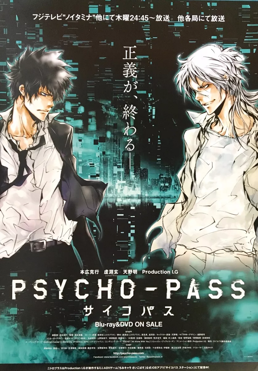 Shougo Makishima Psycho Pass Saiko Pasu Retro Landscape Design Poster for  Sale by Raiden Designer Shop