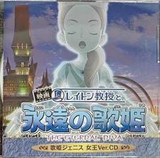 Film Professor Layton and the Eternal Diva Diva Jennis Queen Ver.CD