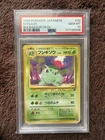 Pokemon Ivysaur PSA 10 Japanese Bulbasaur Deck Intro Deck