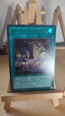 Dragonmaid Hospitality - SLF1 - 067 - Ultra - Japanisch - NM