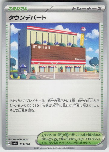 Town Store 183/190 Shiny Treasure ex Pokemon Japanese Near Mint