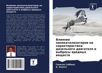 Vliqnie Nanokatalizatorow Na Harakteristiki Dizel'nogo Dwigatelq I Wybrosy...