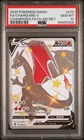Pokemon 2020 Charizard V 079/073 Full Art SR Champion's Path GEM MINT PSA 10