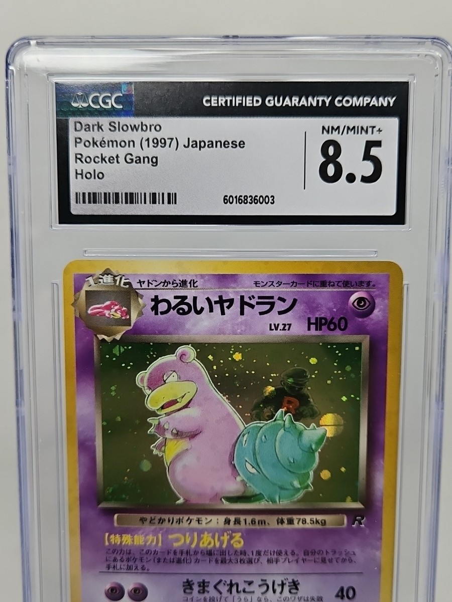 Dark Slowbro Rocket Gang Holo (Japanese) for sale online | eBay