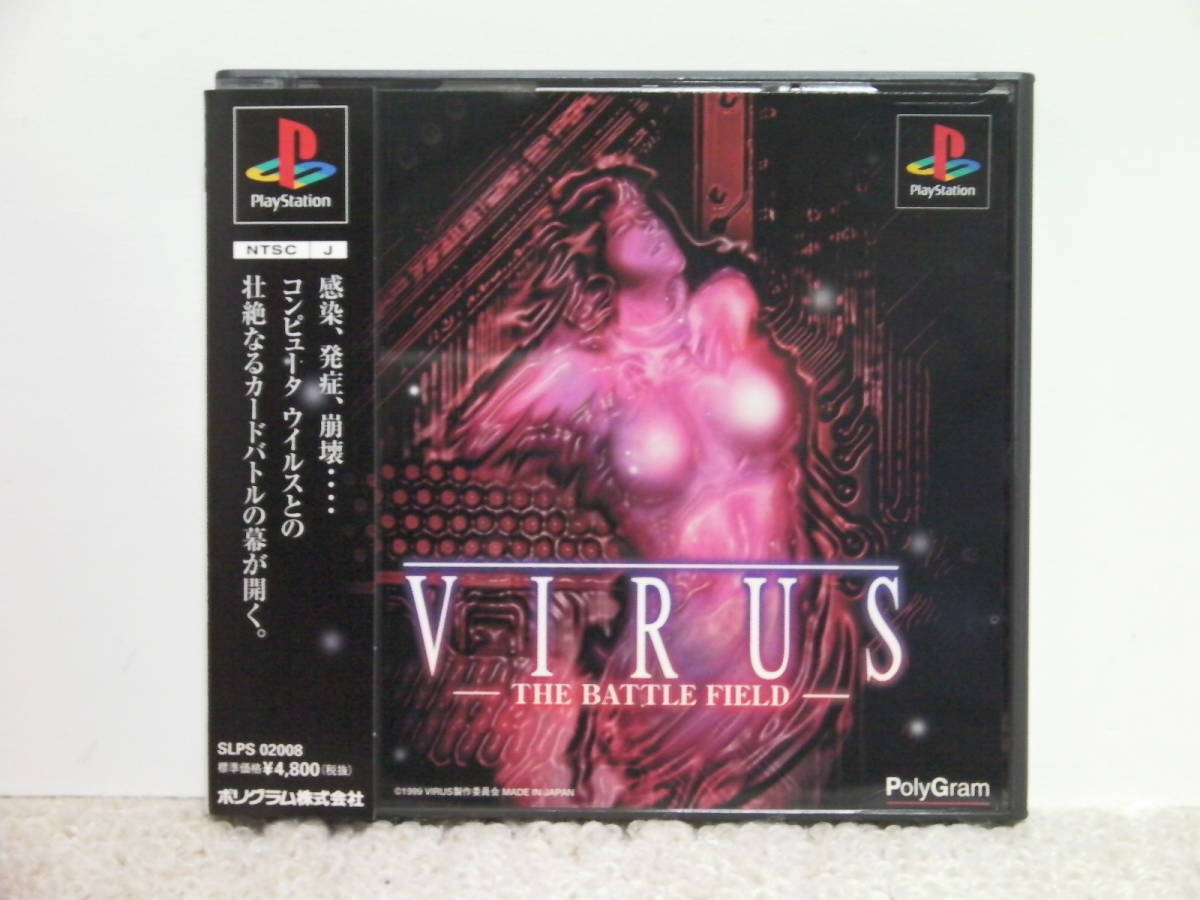 VIRUS The Battle Field Playstation PS1 Playstation 1 | eBay