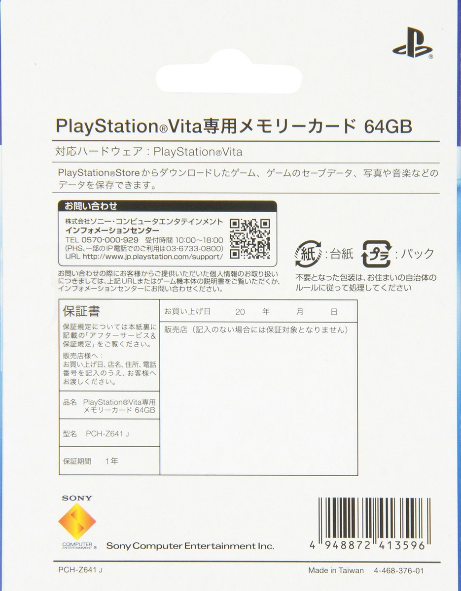 PSV メモリーカード 64GB 楽天市場】OSTENT メモリーカード スティックストレージ Sony PS