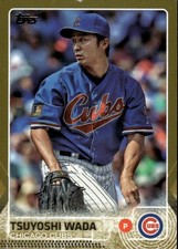 2015 Topps Tsuyoshi Wada #658 Gold Chicago Cubs 31O