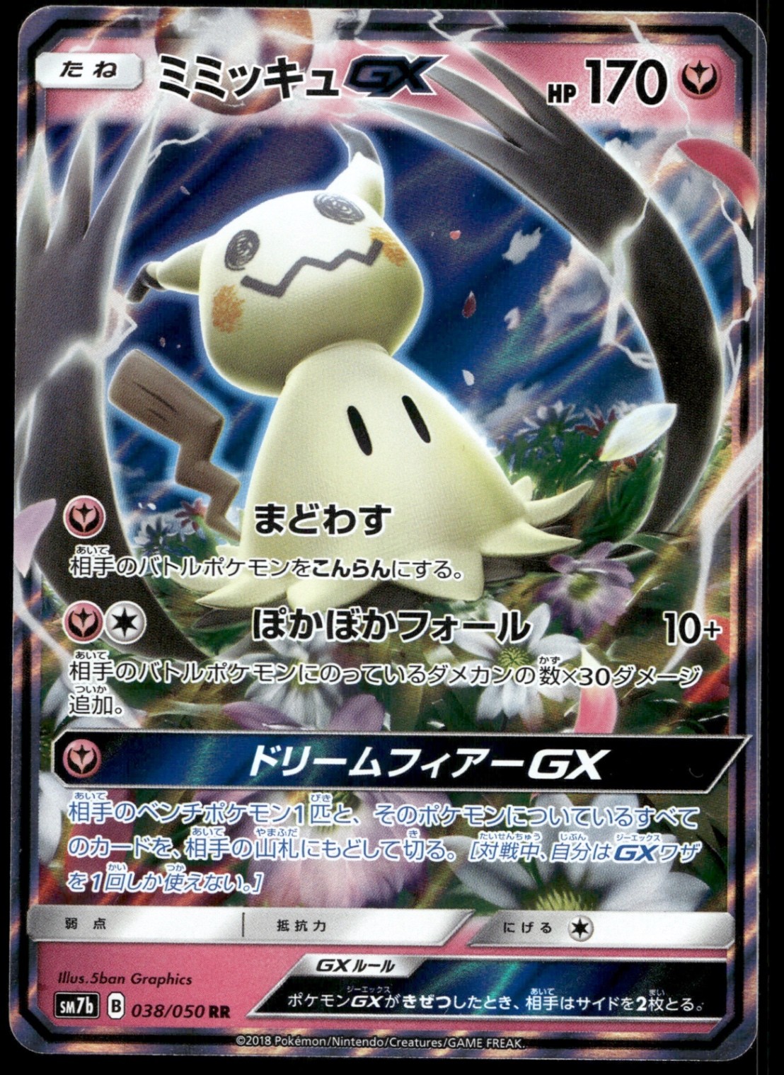 Japanese Pokemon Mimikyu GX 038/050 SM7b: Fairy Rise NM
